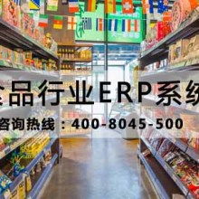 中國企業(yè)ERP軟件開發(fā) 選擇優(yōu)質(zhì)供應(yīng)商，實(shí)現(xiàn)高效生產(chǎn)管理